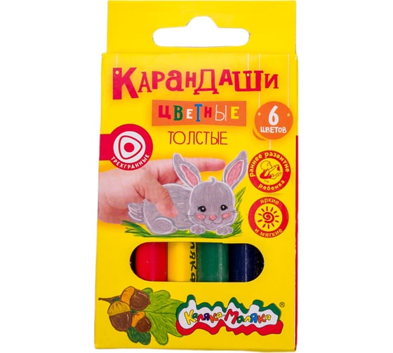 Набор цветных карандашей Каляка-Маляка 6 цветов трехгранные укороченные, толстые 3+ КТТКМ6 1