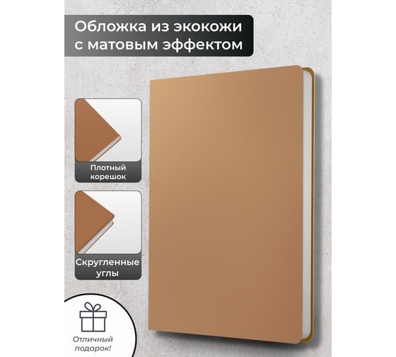 Блокнот listoff А5 152 листа ЕКП52115206