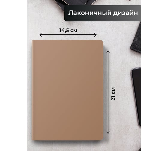 Блокнот listoff А5 152 листа ЕКП52115206