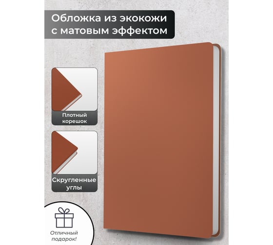 Блокнот listoff А5 152 листа ЕКП52115204