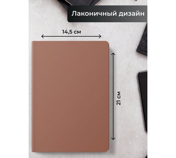 Блокнот listoff А5 152 листа ЕКП52115204