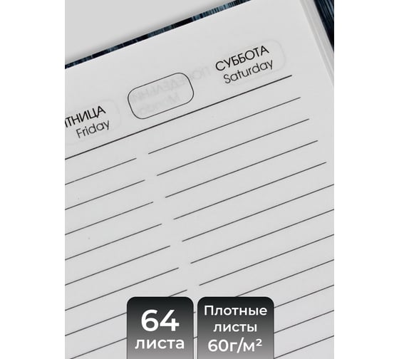 Блокнот listoff А5 64 листа ЕЖЛ2456404
