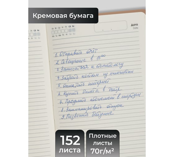 Блокнот listoff А5 152 листа ЕКП52115205