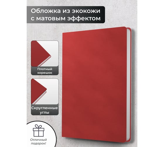 Блокнот listoff А5 152 листа ЕКП52115205