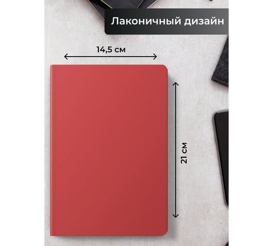Блокнот listoff А5 152 листа ЕКП52115205