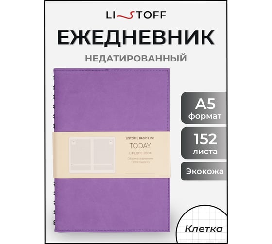 Блокнот listoff А5 152 листа на евроспирали ЕКТС52515204