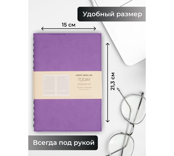Блокнот listoff А5 152 листа на евроспирали ЕКТС52515204