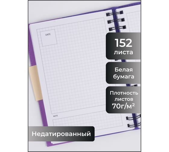 Блокнот listoff А5 152 листа на евроспирали ЕКТС52515204