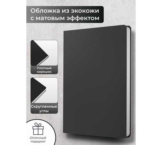 Блокнот listoff А5 152 листа ЕКП52115201