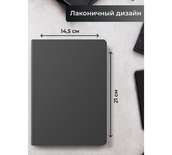 Блокнот listoff А5 152 листа ЕКП52115201
