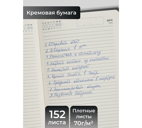 Блокнот listoff А5 152 листа ЕКП52115201