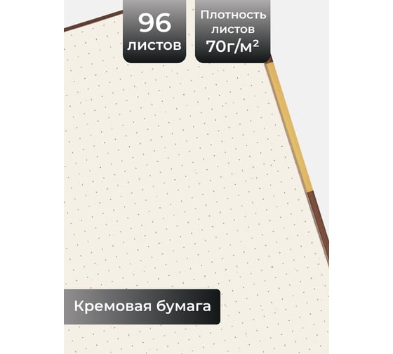 Блокнот listoff А5 96 листов в точку БДБТ5964399
