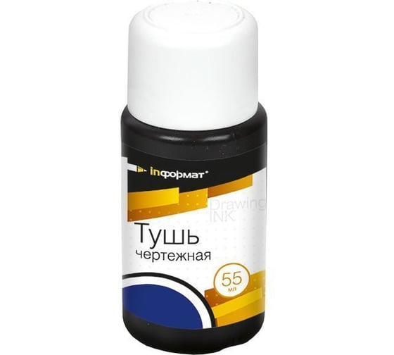Тушь INFORMAT синий 55 мл NCTS55-Bl