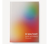 Блокнот listoff А6 128 листов ЕЖИ25612806