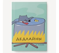 Блокнот listoff А6 128 листов ЕЖИ25612804