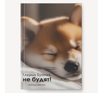 Блокнот listoff А6 128 листов ЕЖИ25612807