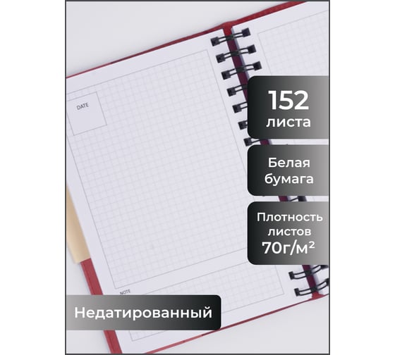 Блокнот listoff А6 152 листа на евроспирали ЕКТС62515203