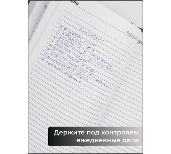 Блокнот listoff А6+ 128 листов ЕЖФ25612804