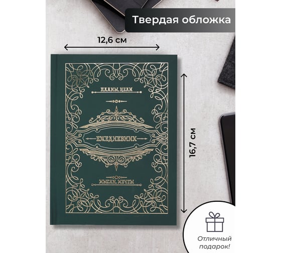 Блокнот listoff А6+ 128 листов ЕЖФ25612804