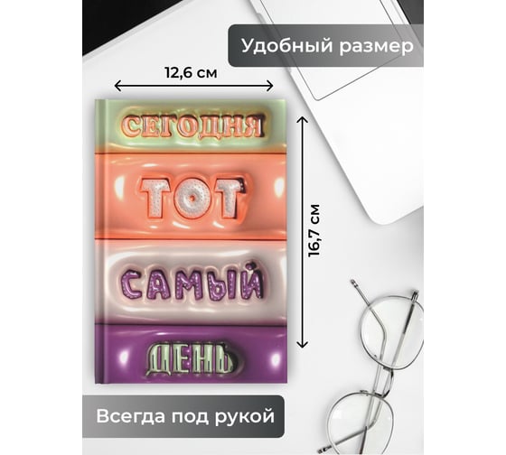 Блокнот listoff А6+ 128 листов ЕЖФ25612801