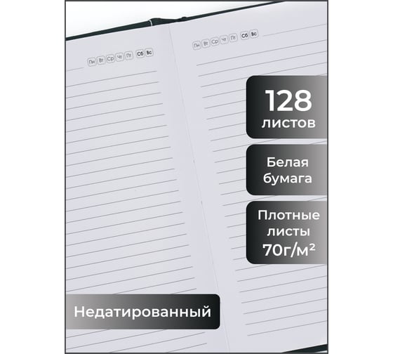Блокнот listoff А6+ 128 листов ЕЖФ25612803