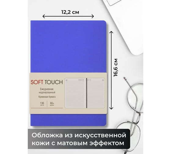 Блокнот listoff А6+ 136 листов ЕКСТ62513604