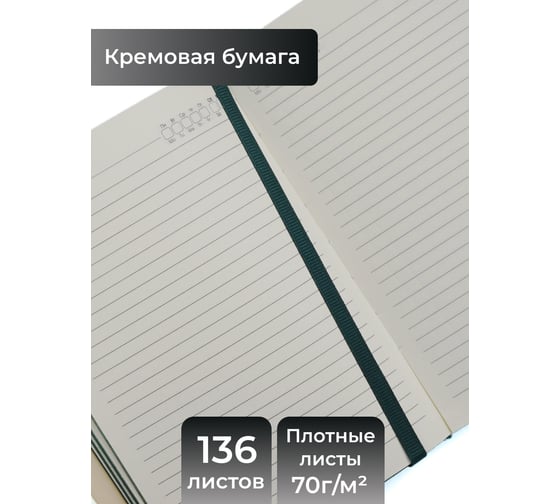 Блокнот listoff А6+ 136 листов ЕКСТ62513604