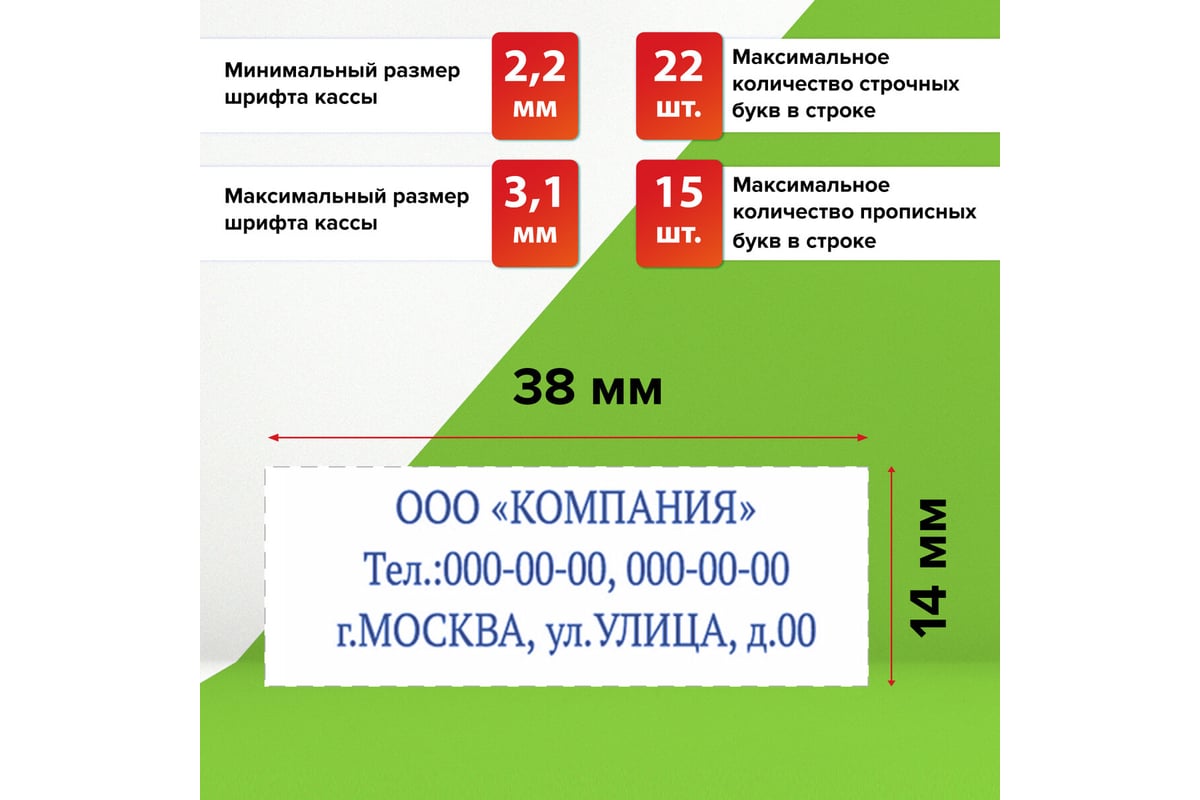 Самонаборный штамп STAFF 3-строчный, оттиск 38х14 мм, Printer 8051 ...