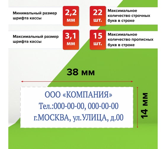 Самонаборный штамп STAFF 3-строчный, оттиск 38х14 мм, Printer 8051, касса в комплекте 237423