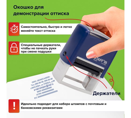 Самонаборный штамп STAFF Printer 8028 7-строчный, оттиск 60х35 мм, кассы в комплекте 237429