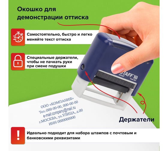 Самонаборный штамп STAFF Printer 8053 5-строчный, оттиск 58х22 мм, кассы в комплекте 237425