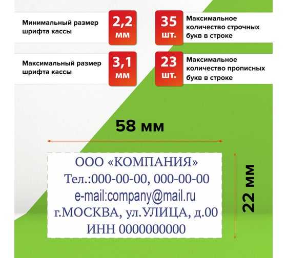 Самонаборный штамп STAFF Printer 8053 5-строчный, оттиск 58х22 мм, кассы в комплекте 237425