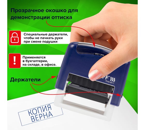 Стандартный штамп STAFF Printer 9011T Копия верна, оттиск 38х14 мм 237420