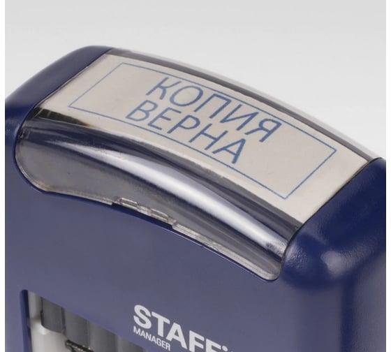 Стандартный штамп STAFF Printer 9011T Копия верна, оттиск 38х14 мм 237420