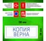 Стандартный штамп STAFF Printer 9011T Копия верна, оттиск 38х14 мм 237420 4