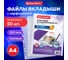 Перфорированные папки-файлы BRAUBERG EXTRA 1000 А4, комплект 50 шт, матовые, 100 мкм 229671 2