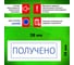 Стандартный штамп STAFF Printer 9011T Получено, оттиск 38х14 мм 237422 4