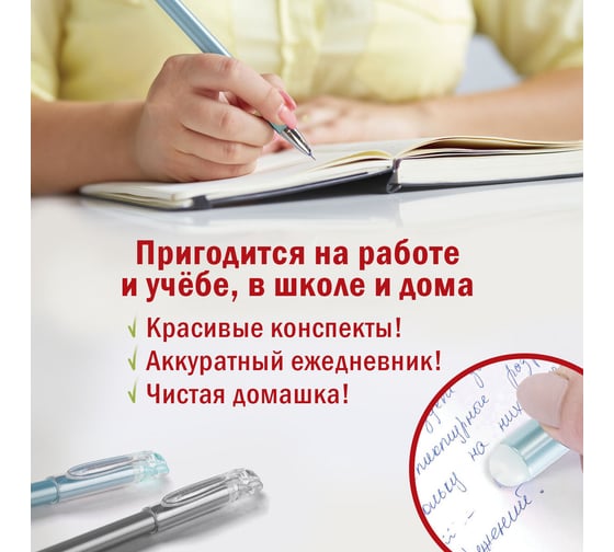 Стираемые гелевые ручки STAFF College, набор 4 штуки, 3 синих, 1 черная, 0.5 мм, линия 0.38 мм 143667