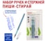 Стираемые гелевые ручки STAFF College, набор 2 штуки, синие, 4 сменных стержня 143668 2