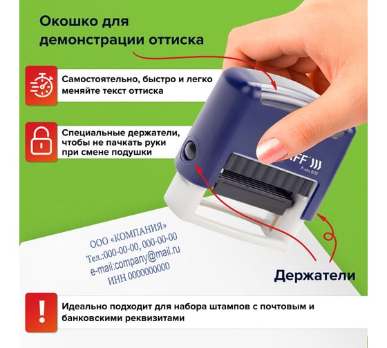 Самонаборный штамп STAFF Printer 8052 4-строчный, оттиск 48х18 мм, кассы в комплекте 237424