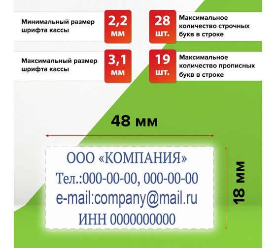 Самонаборный штамп STAFF Printer 8052 4-строчный, оттиск 48х18 мм, кассы в комплекте 237424