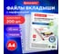 Перфорированные папки-файлы BRAUBERG А4, комплект 200 шт, плотные, гладкие, 45 мкм 229663 2