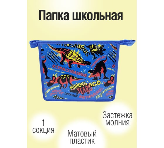 Папка listoff А5, на молнии, 1 секция ПП50113