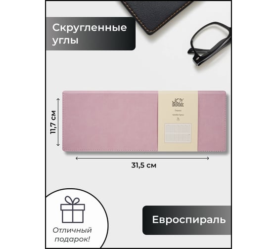Планинг недатированный listoff 56 листов ПКДБ255606