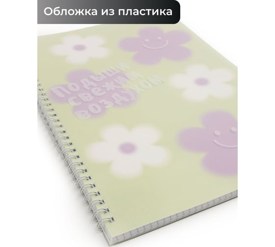 Бизнес-тетрадь listoff А4, 60 листов, в клетку, на евроспирали ТПС4605206