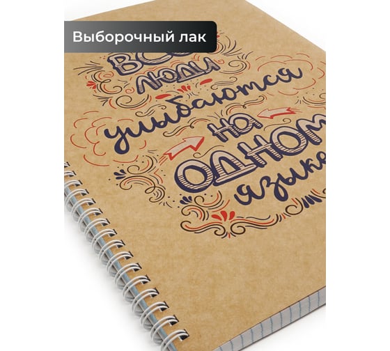 Бизнес-тетрадь listoff А4, 96 листов, в клетку, на евроспирали ТСЛ4965200