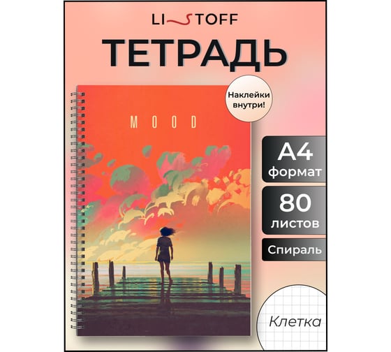 Бизнес-тетрадь listoff А4, 80 листов, в клетку, на евроспирали ТС2Л4805214