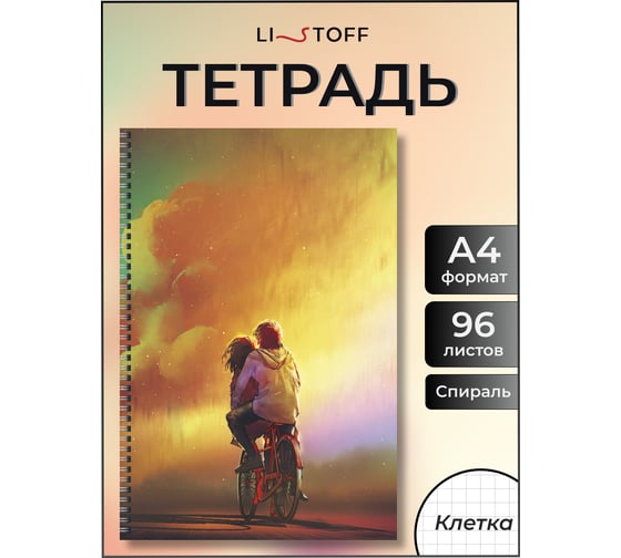 Бизнес-тетрадь listoff А4, 96 листов, в клетку, на евроспирали ТС4964904