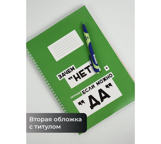 Бизнес-тетрадь listoff А4, 96 листов, в клетку, на евроспирали ТСЛ4965219