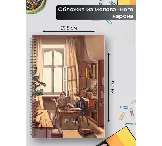 Бизнес-тетрадь listoff А4, 96 листов, в клетку, на евроспирали ТС4965188